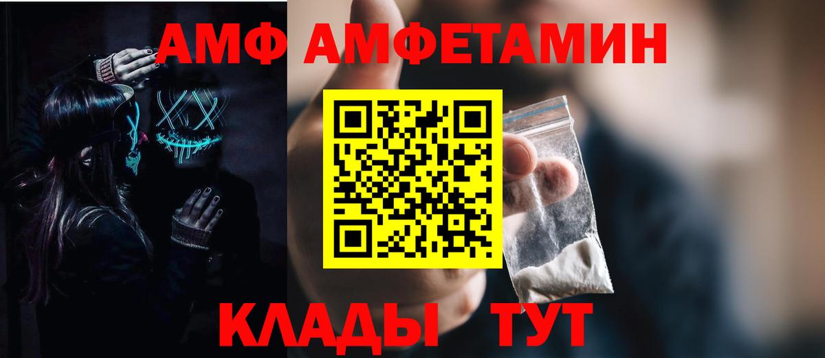 АМФЕТАМИН  АМФ Розовый  Вход с VPN  Комсомольск-на-Амуре 