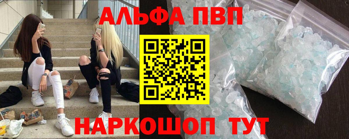 Альфа ПВП Соль Комсомольск-на-Амуре