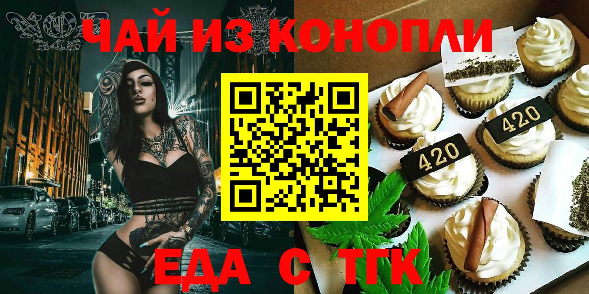 Cannafood марихуана  Вход с VPN  Комсомольск-на-Амуре 