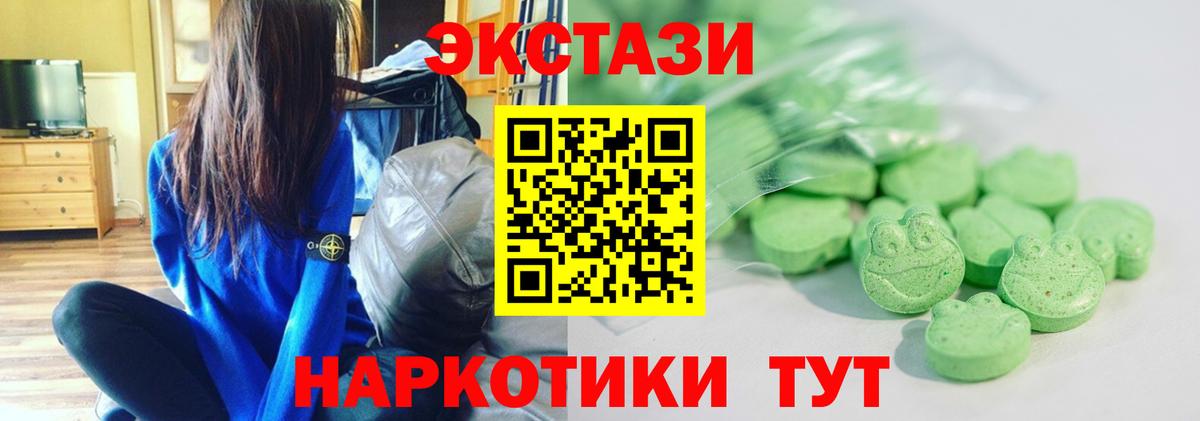 Экстази  Ecstasy ешки  Вход с VPN  Комсомольск-на-Амуре 