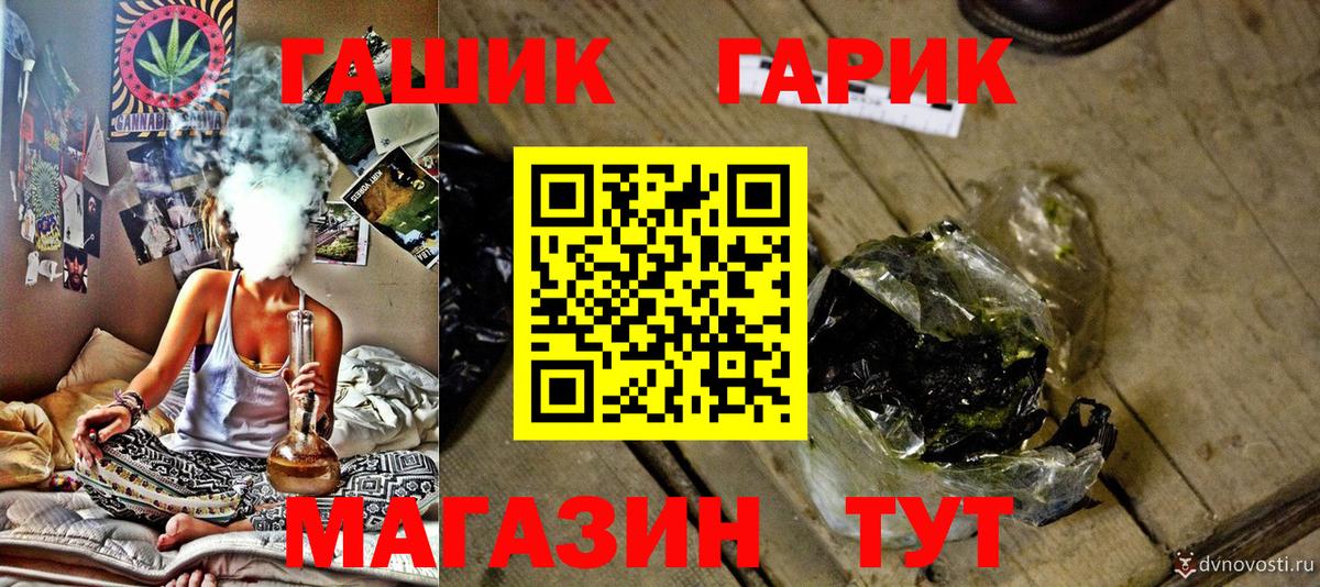 ГАШИШ  Гашиш гарик  Комсомольск-на-Амуре  Вход с VPN  Гашиш hashish 