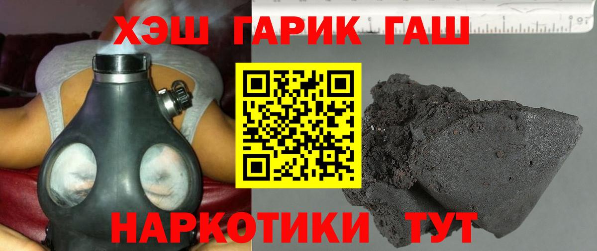 Гашиш гарик Комсомольск-на-Амуре
