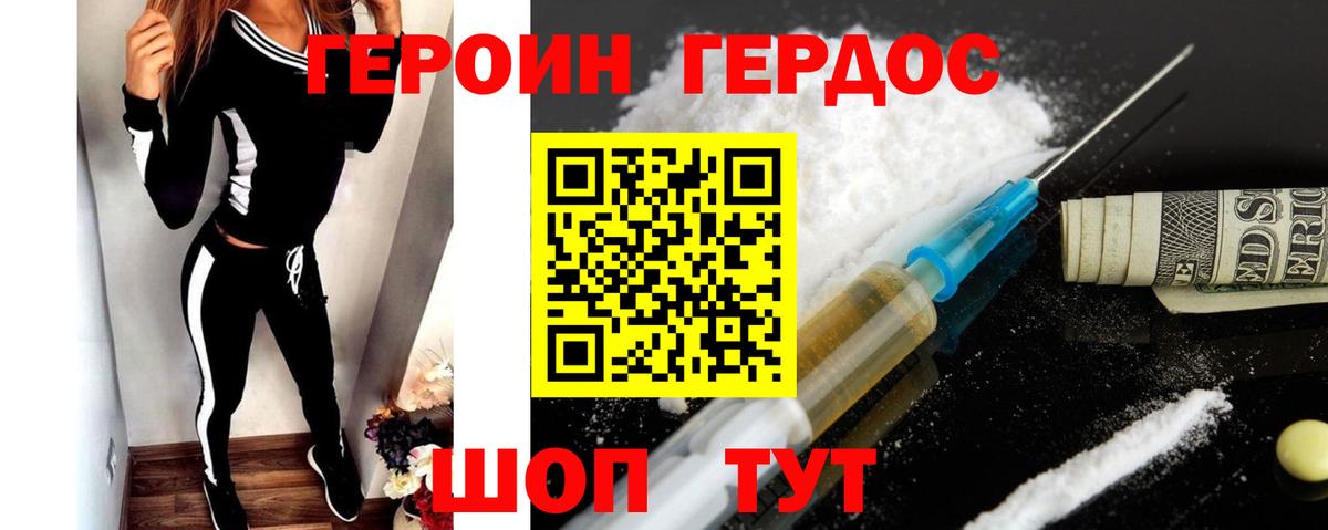 ГЕРОИН VHQ  Вход с VPN  Героин  Комсомольск-на-Амуре 