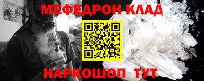 мефедрон мука Заволжье