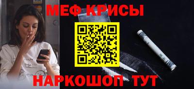 мефедрон Жуковский
