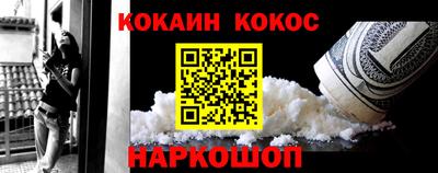 кокаин VHQ Заводоуковск