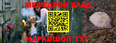 мефедрон мука Заволжье