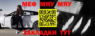 мефедрон мука Заволжье