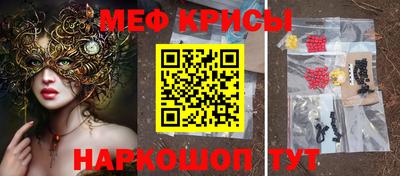 мефедрон Жуковский