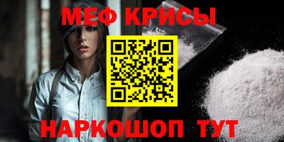 мефедрон Жуковский