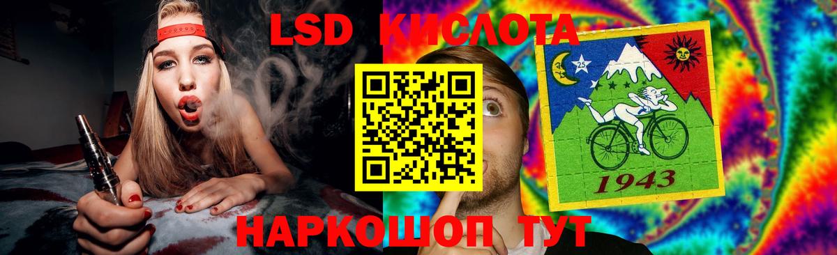 Лсд 25 экстази кислота Комсомольск-на-Амуре