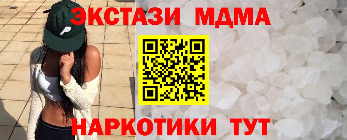 МДМА Molly Комсомольск-на-Амуре