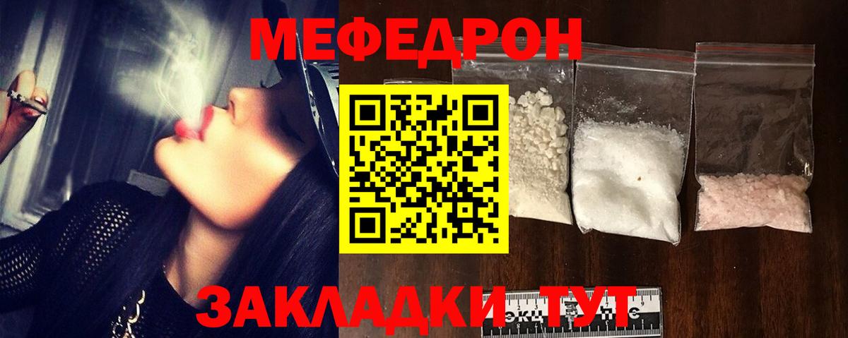 МЕФ мука Комсомольск-на-Амуре