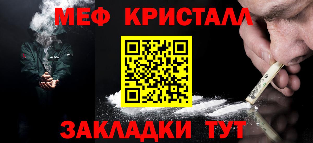 МЕФ mephedrone  Вход с VPN  Мефедрон кристаллы  МЯУ-МЯУ  Комсомольск-на-Амуре 