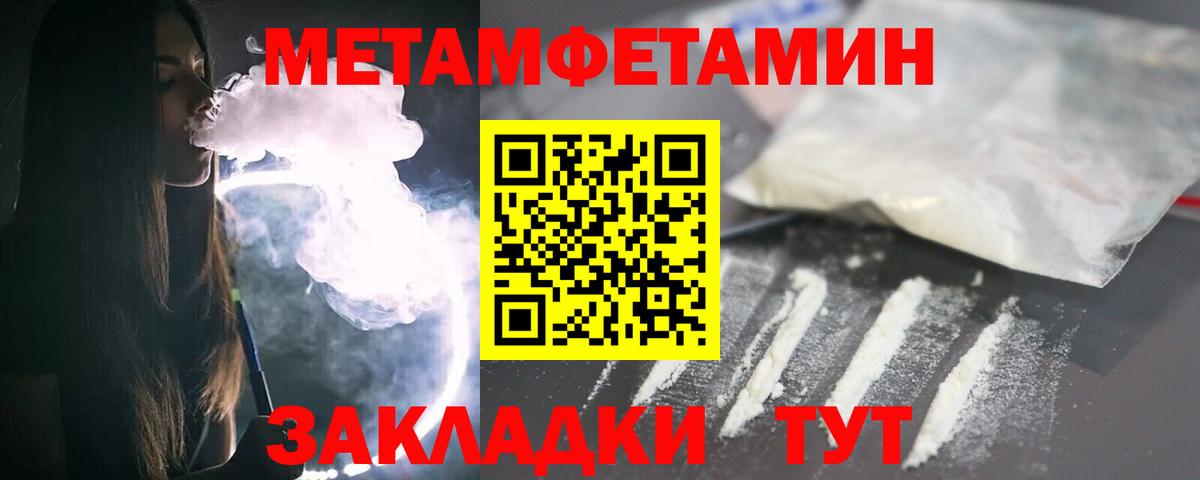 Комсомольск-на-Амуре  Первитин Декстрометамфетамин 99.9%  Вход с VPN 