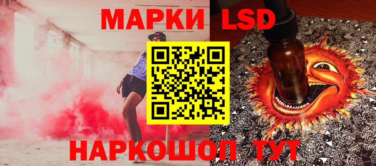 Наркотические марки 1500мкг Комсомольск-на-Амуре