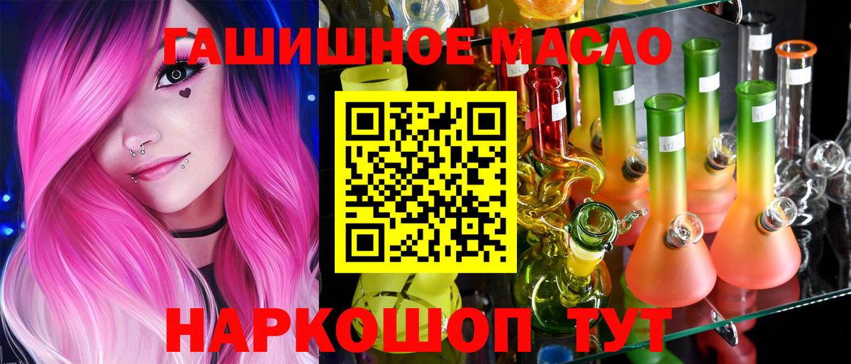 ТГК вейп Комсомольск-на-Амуре
