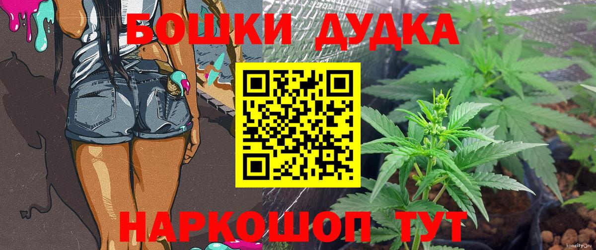 Каннабис Ganja Комсомольск-на-Амуре